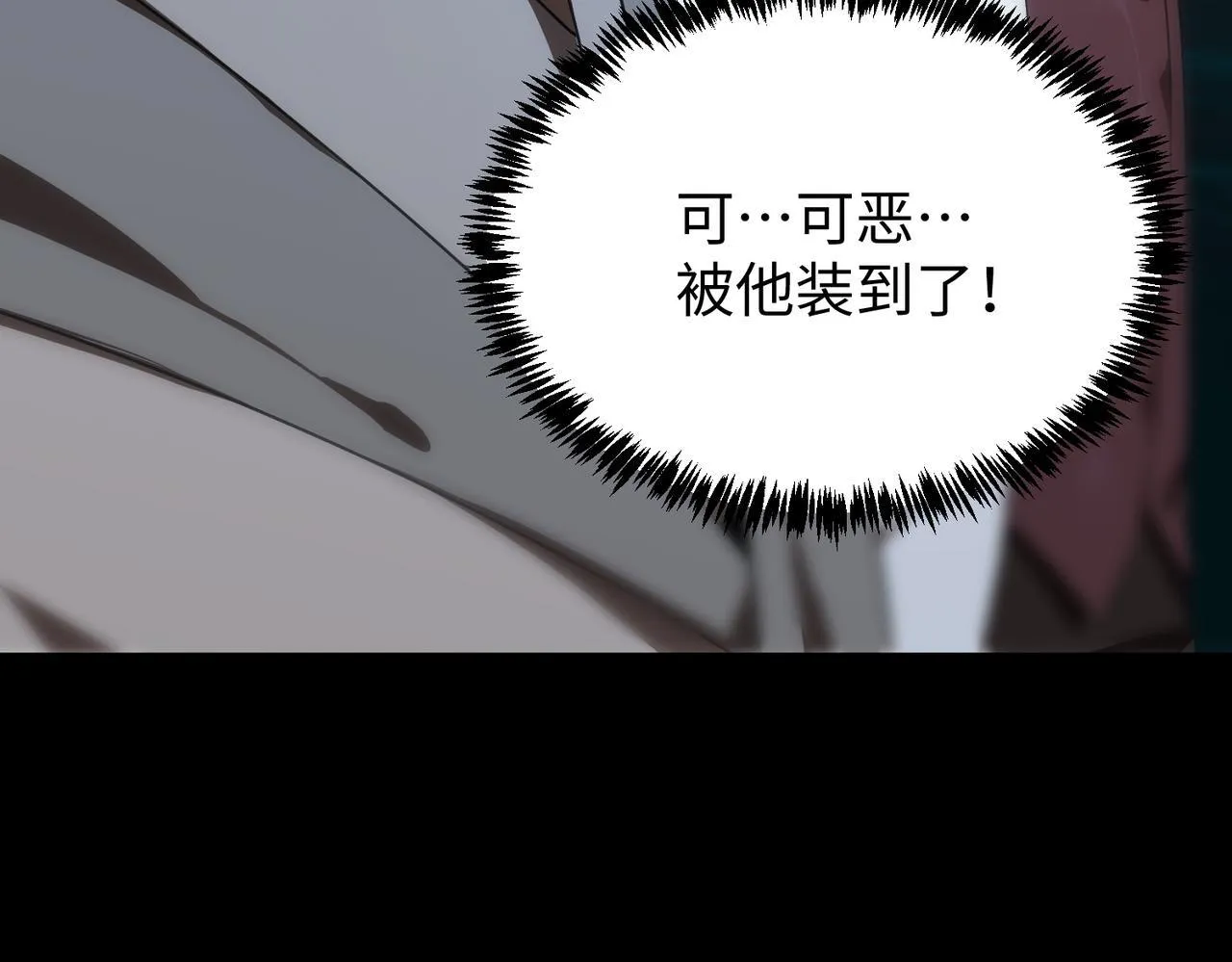 第40话 首战告捷 第64页