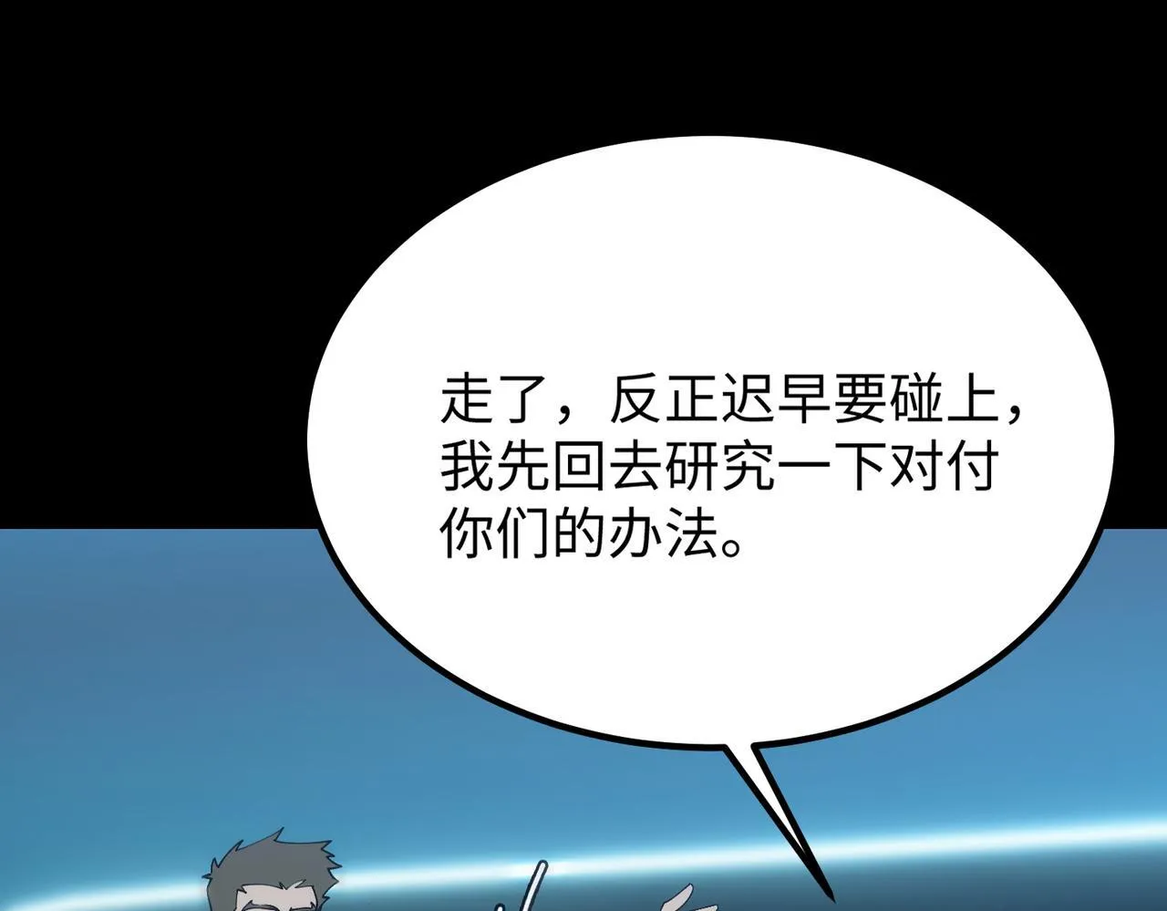 第40话 首战告捷 第65页