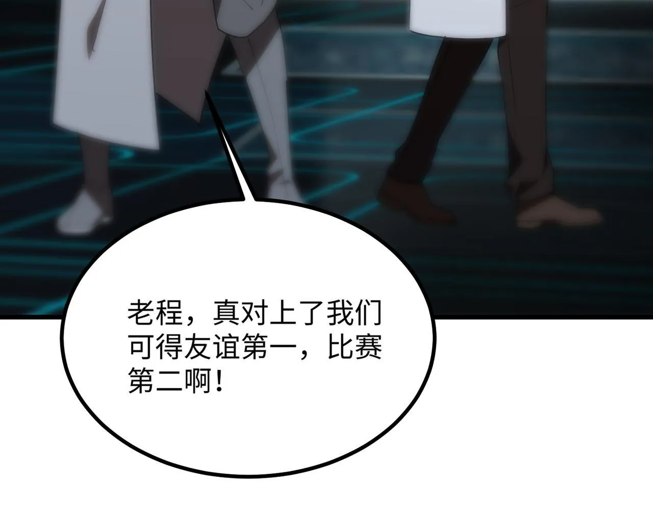 第40话 首战告捷 第67页