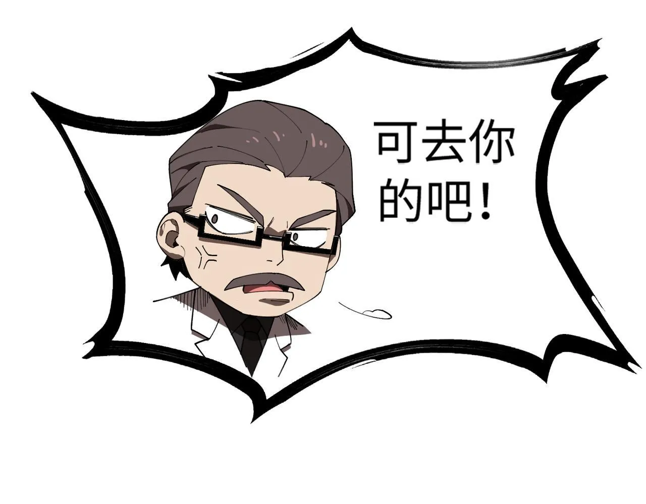第40话 首战告捷 第68页