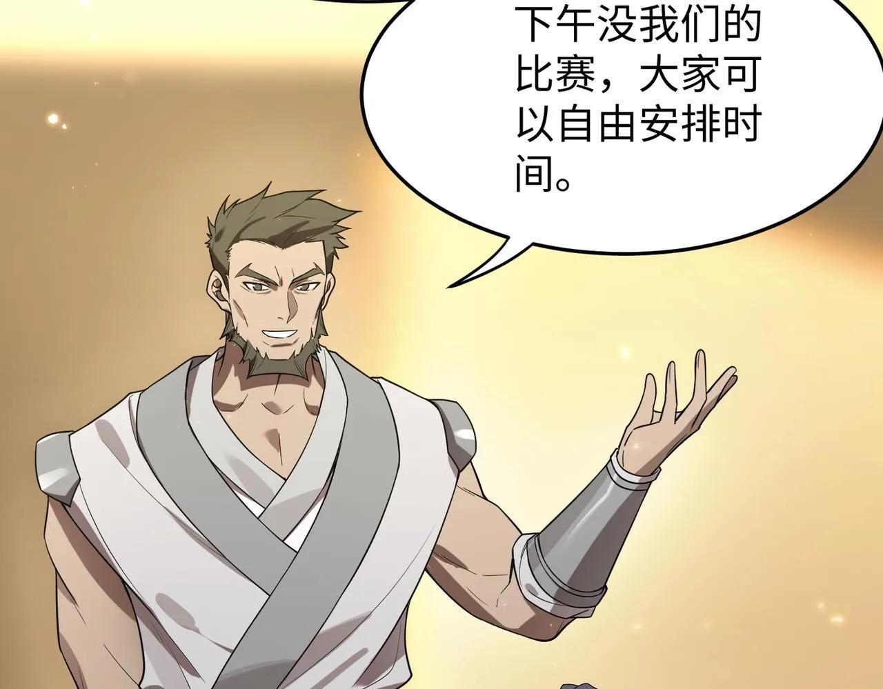 第40话 首战告捷 第71页