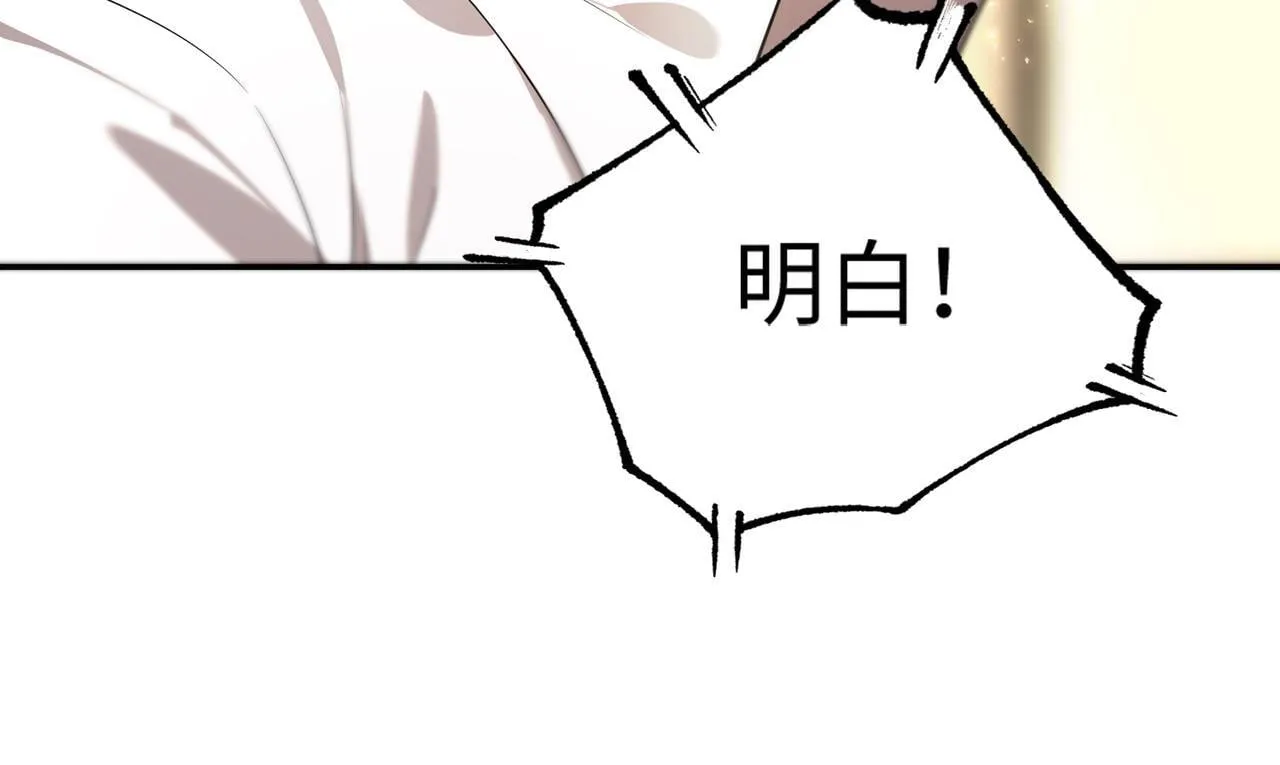 第40话 首战告捷 第76页