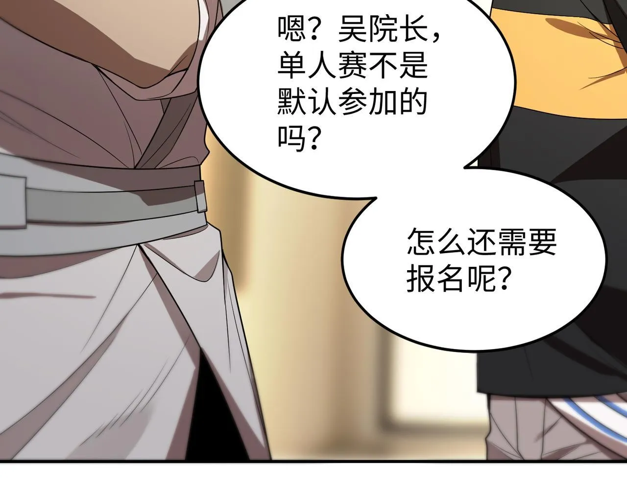 第40话 首战告捷 第79页