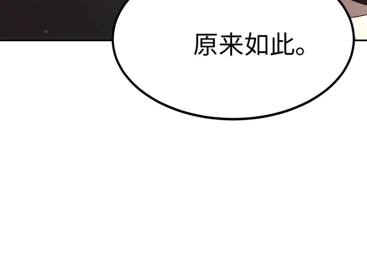 第40话 首战告捷 第84页