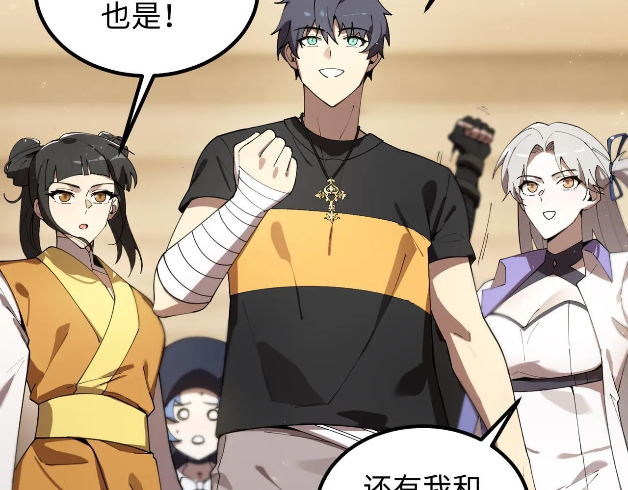 第40话 首战告捷 第86页