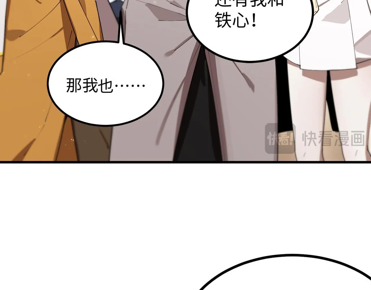 第40话 首战告捷 第87页