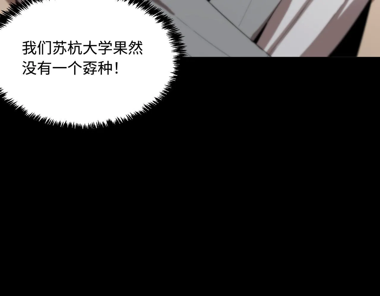 第40话 首战告捷 第90页
