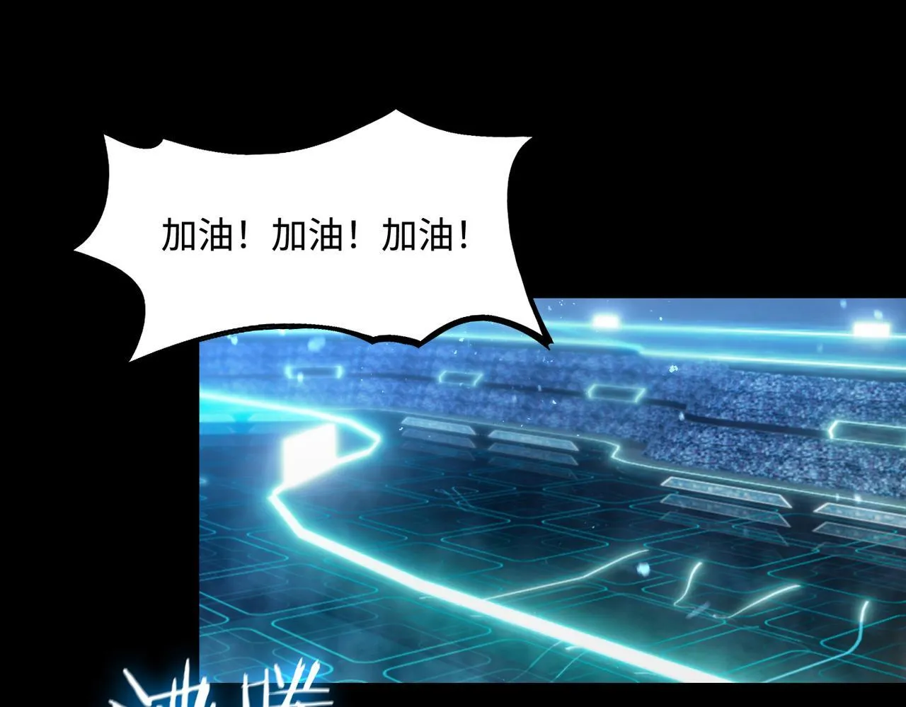 第40话 首战告捷 第92页