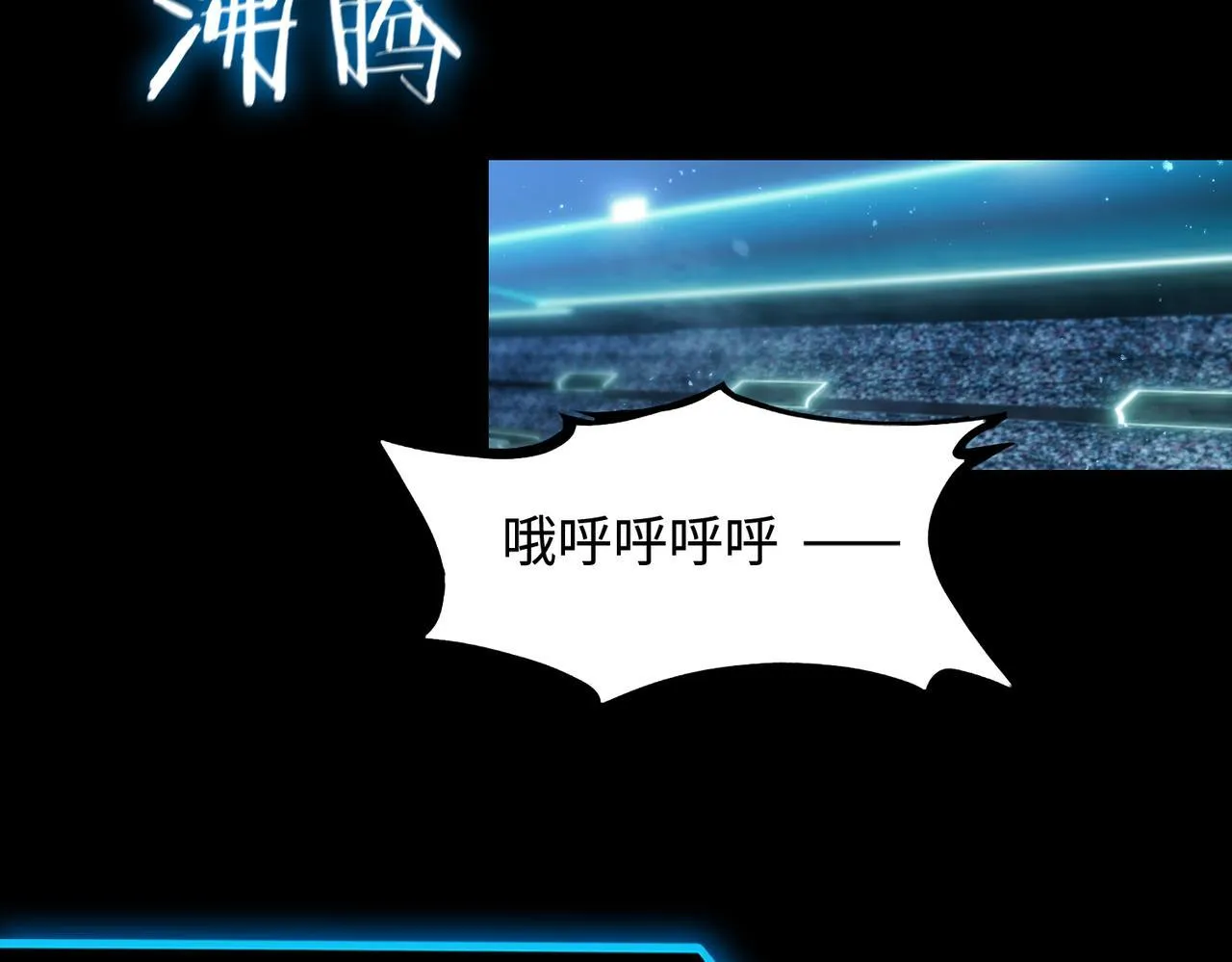 第40话 首战告捷 第93页