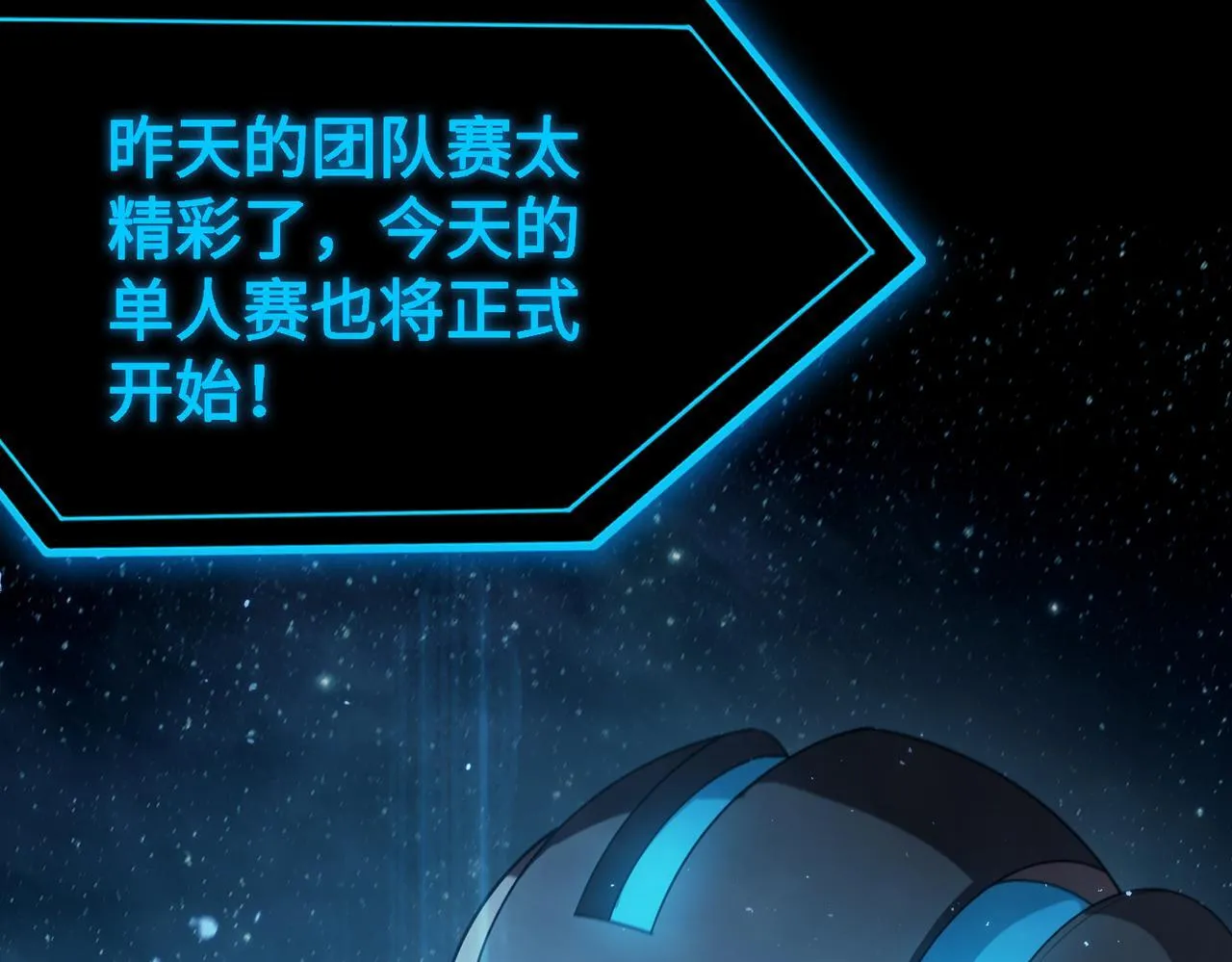 第40话 首战告捷 第94页