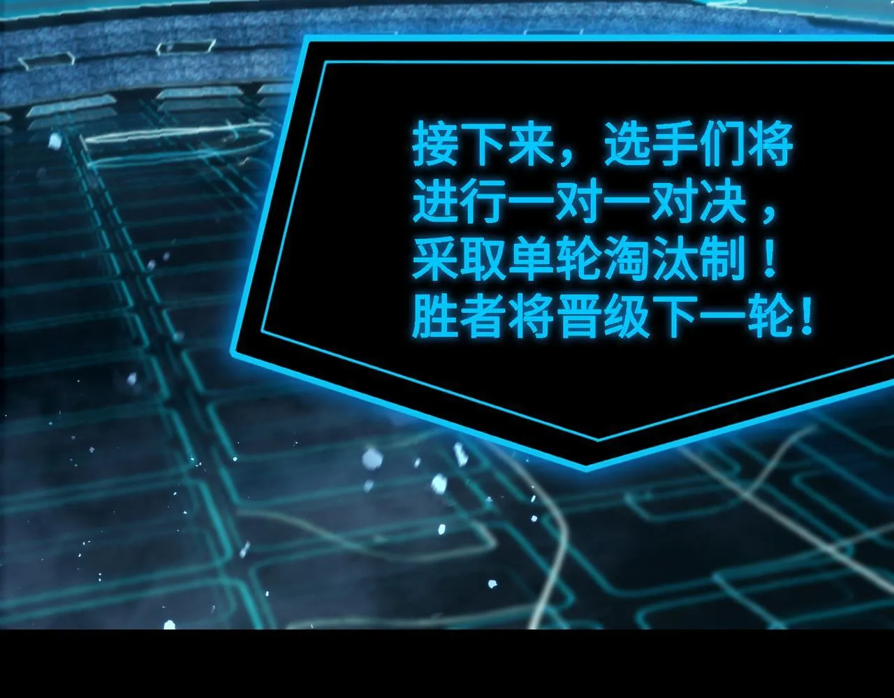 第40话 首战告捷 第96页