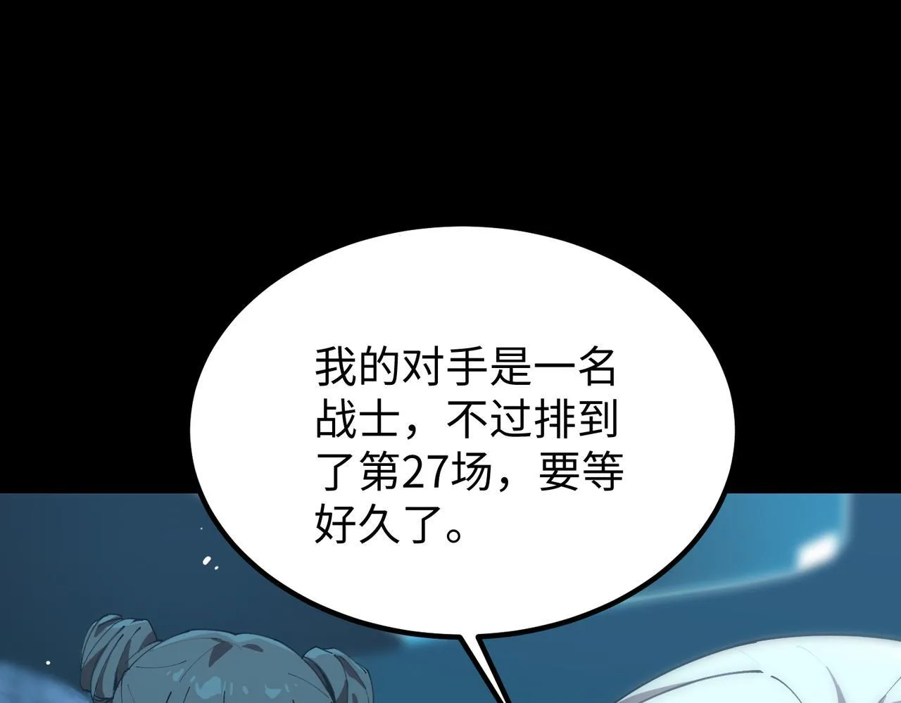 第40话 首战告捷 第98页