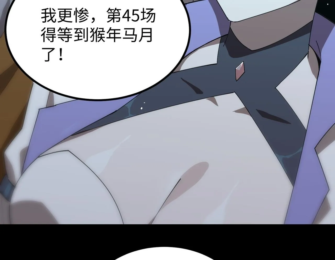 第40话 首战告捷 第100页