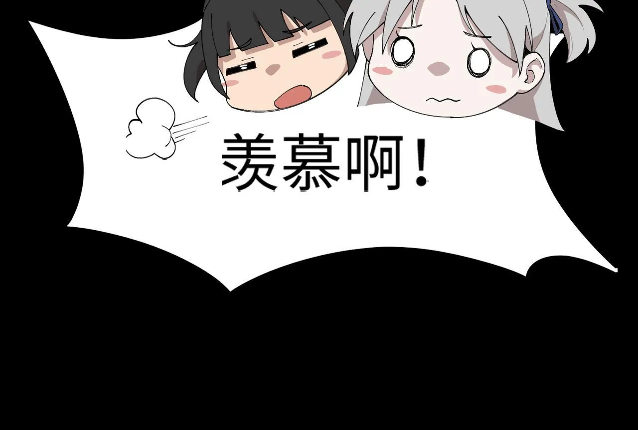 第40话 首战告捷 第104页
