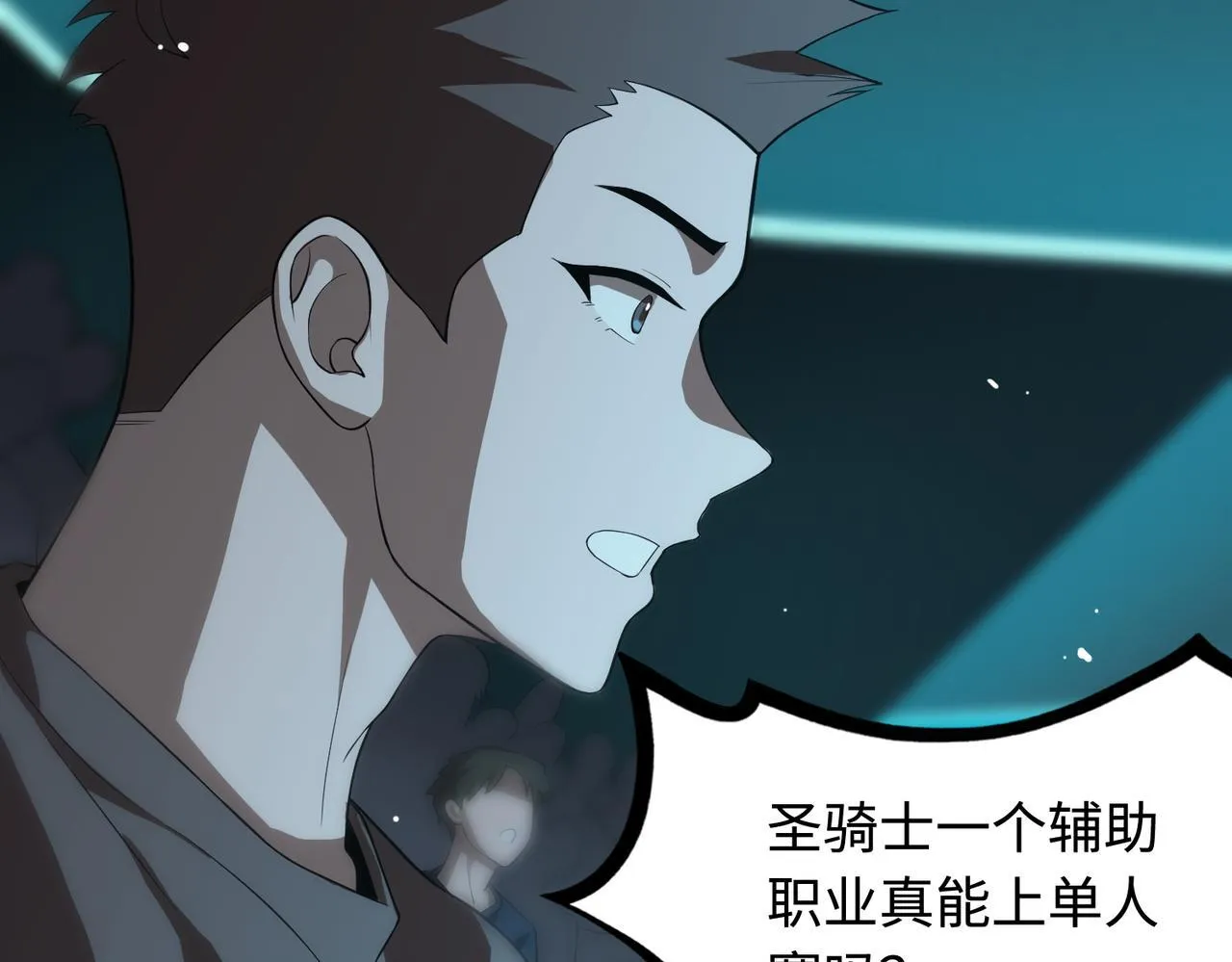 第40话 首战告捷 第106页