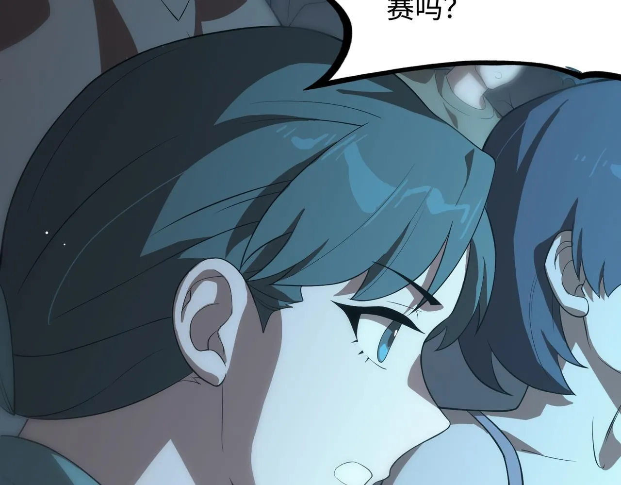 第40话 首战告捷 第107页