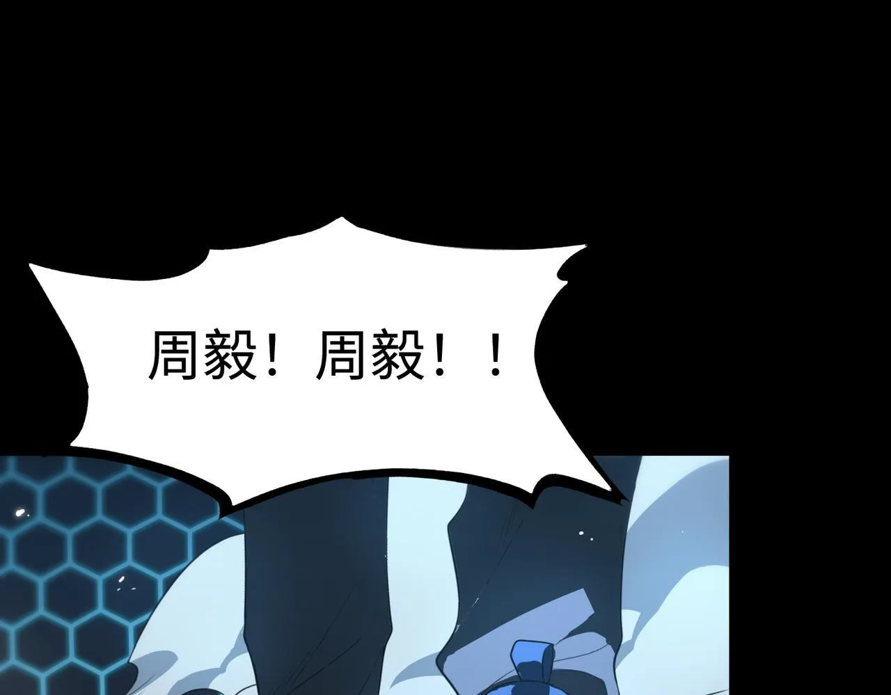 第40话 首战告捷 第110页