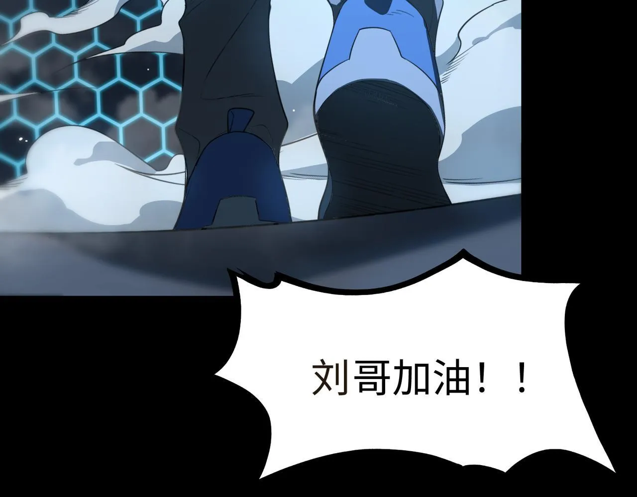 第40话 首战告捷 第111页