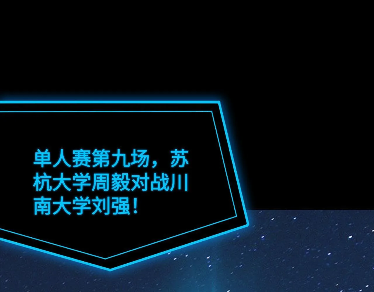 第40话 首战告捷 第112页