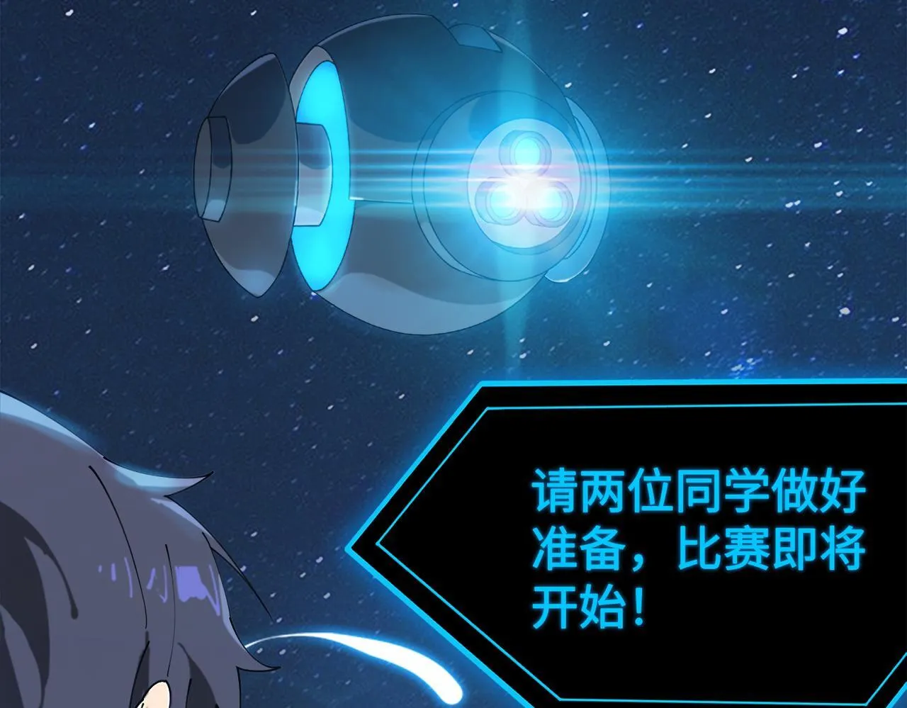 第40话 首战告捷 第113页