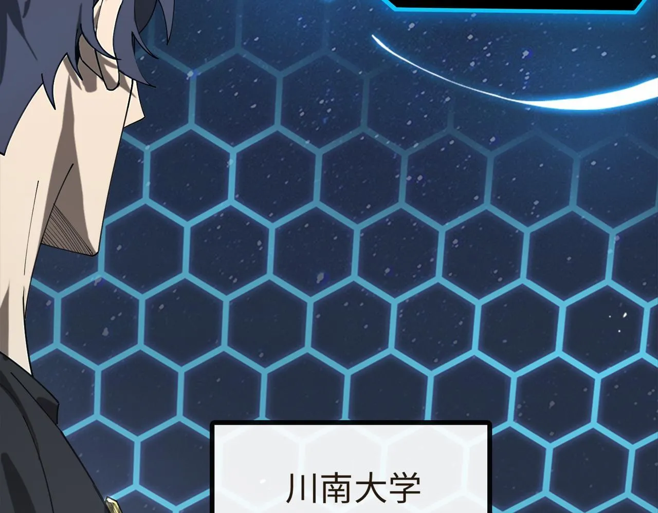 第40话 首战告捷 第114页