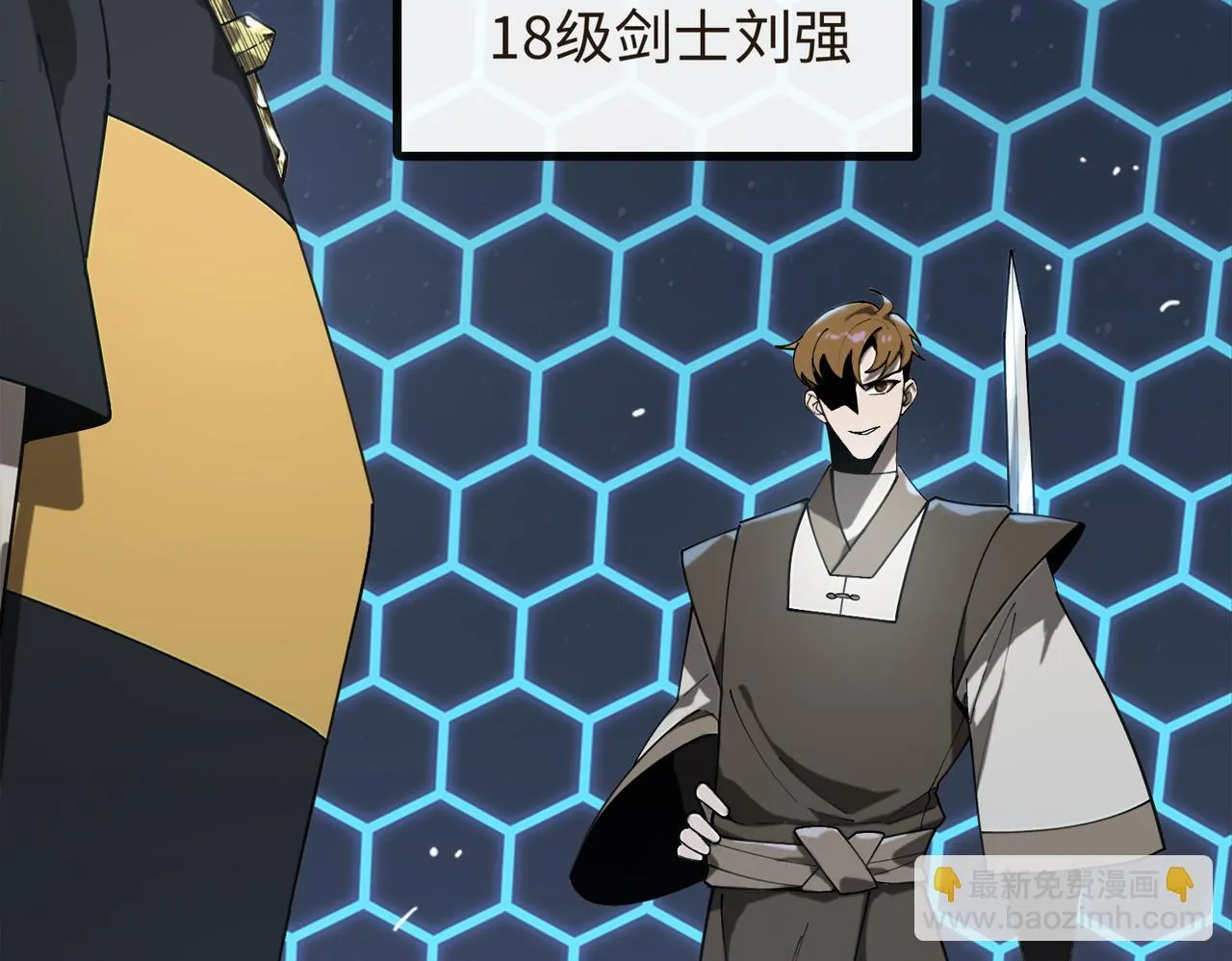 第40话 首战告捷 第115页