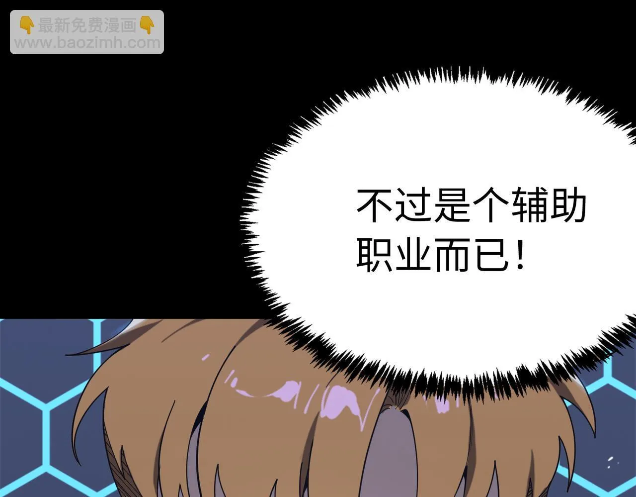 第40话 首战告捷 第117页