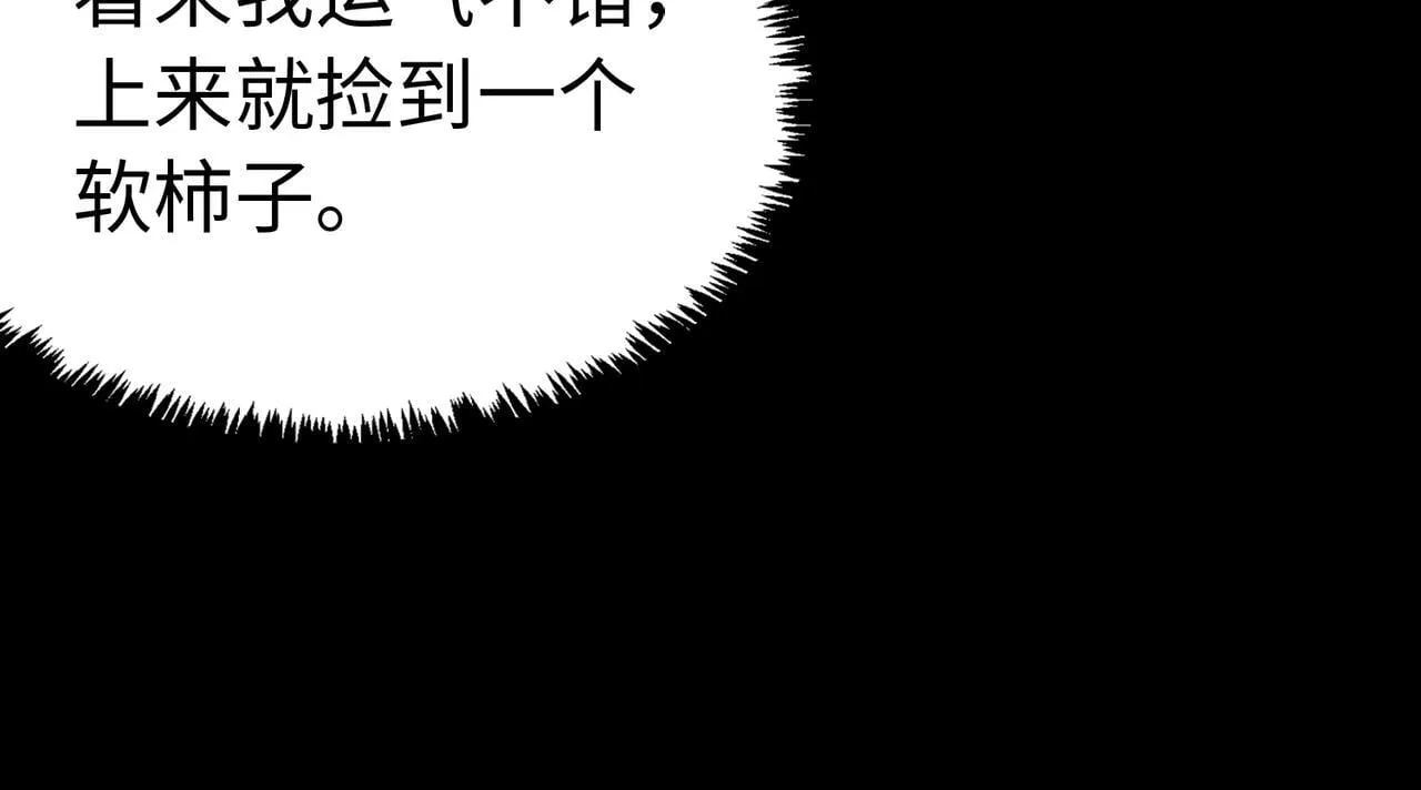 第40话 首战告捷 第119页