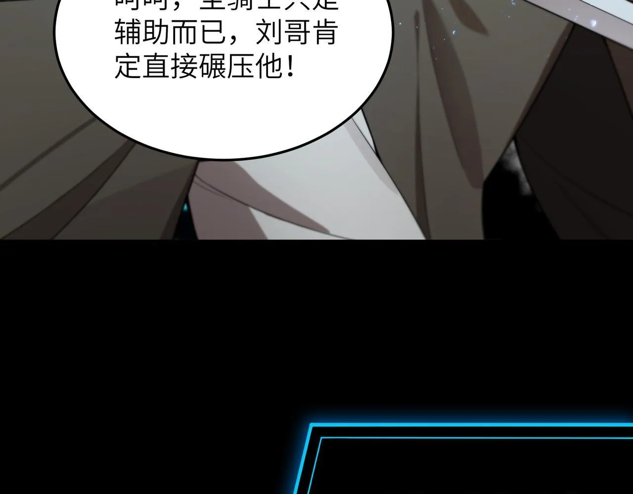 第40话 首战告捷 第123页