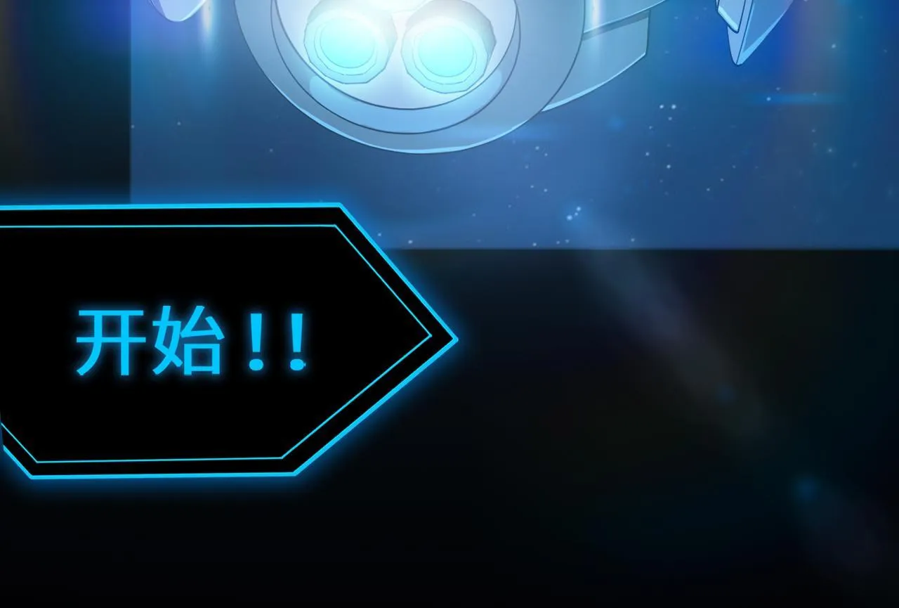 第40话 首战告捷 第125页