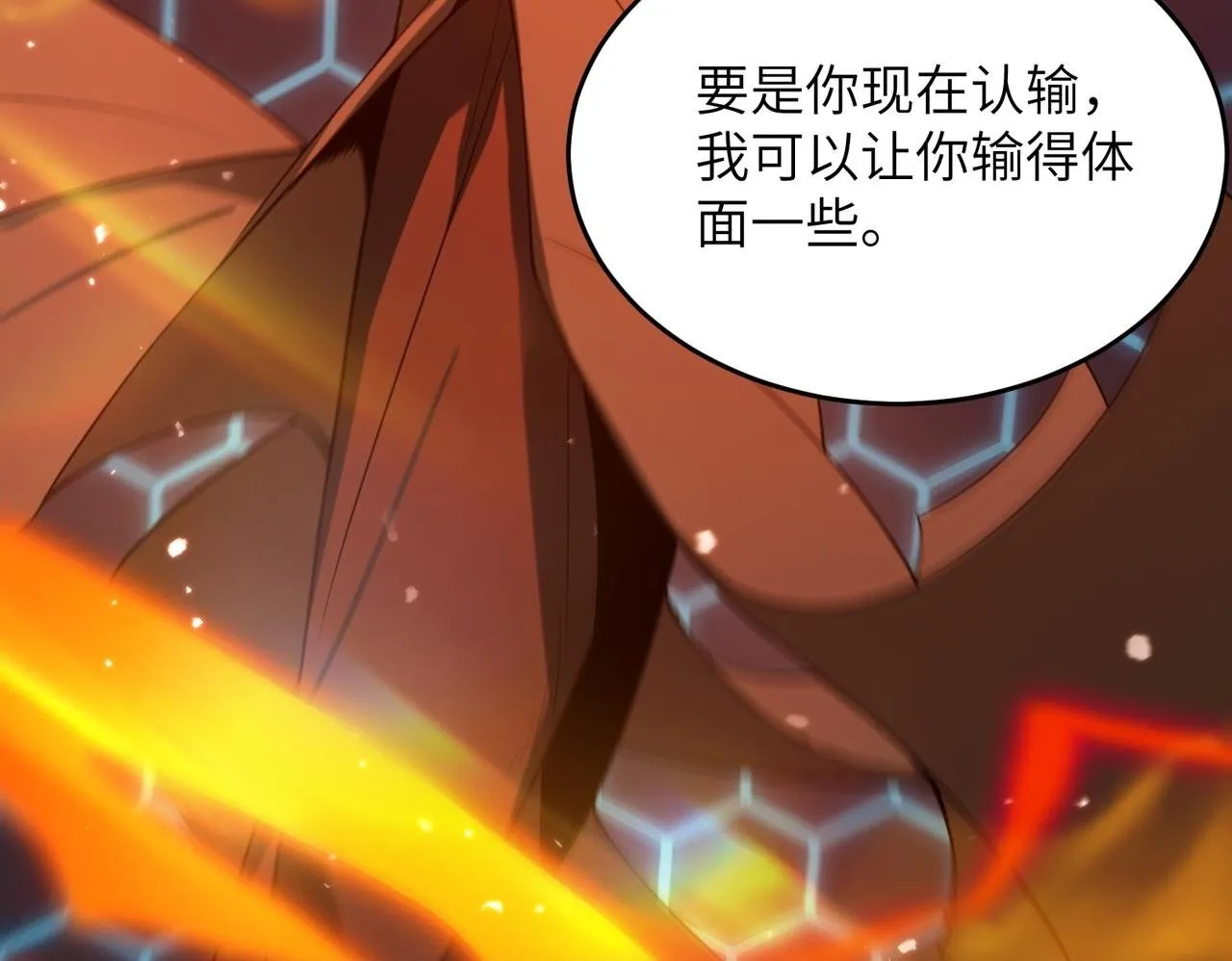 第40话 首战告捷 第129页