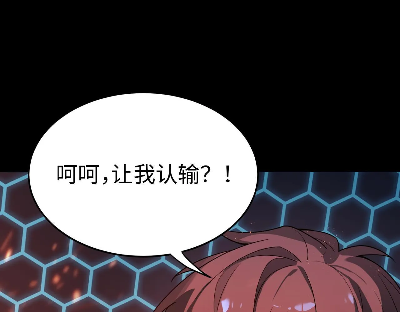 第40话 首战告捷 第131页