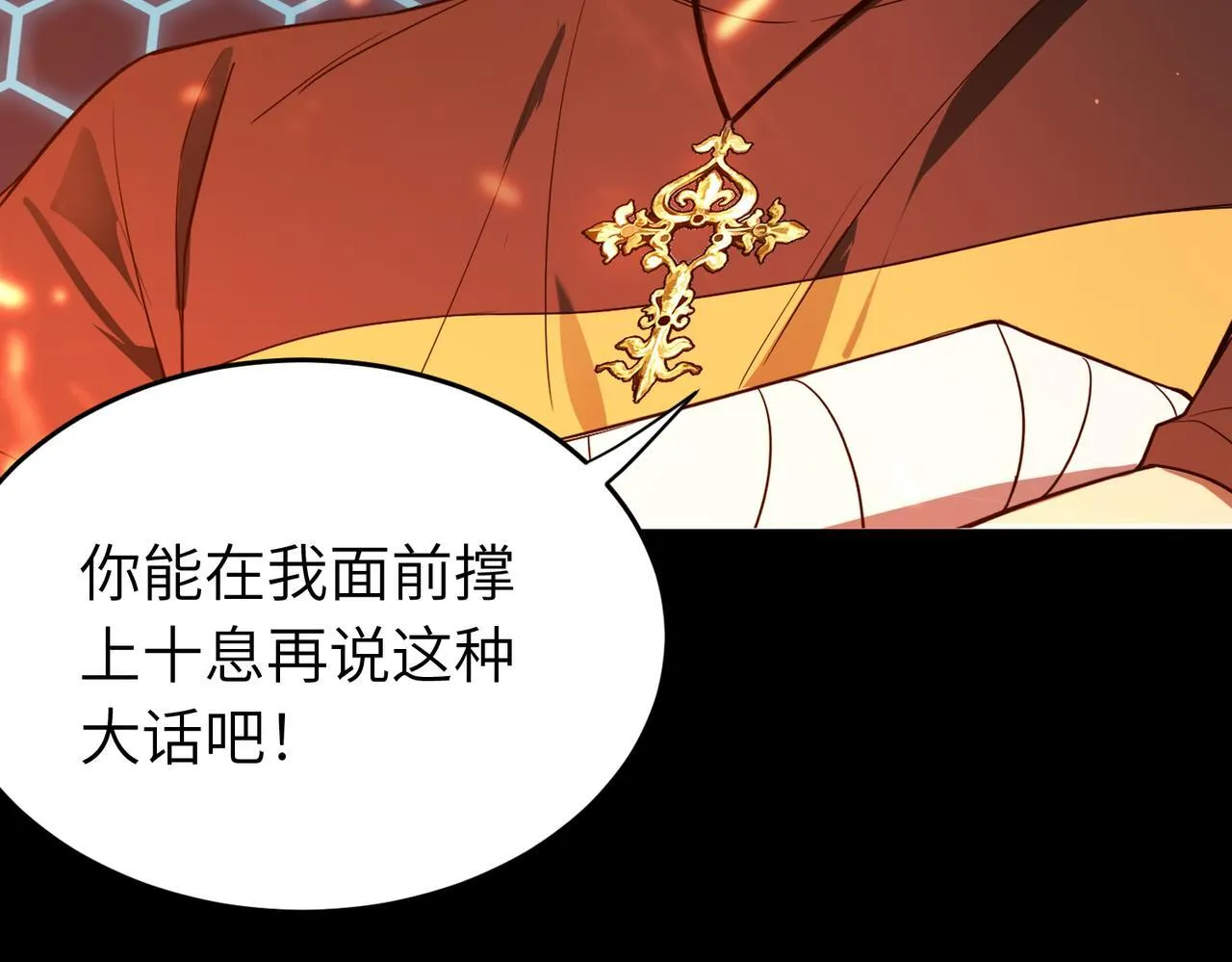 第40话 首战告捷 第133页
