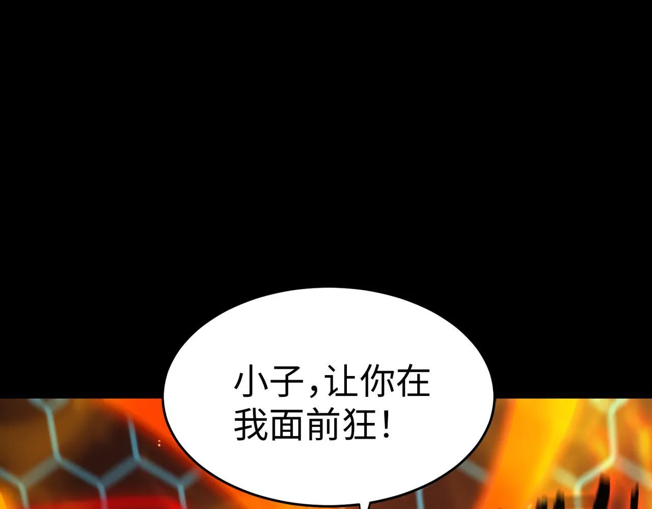 第40话 首战告捷 第134页