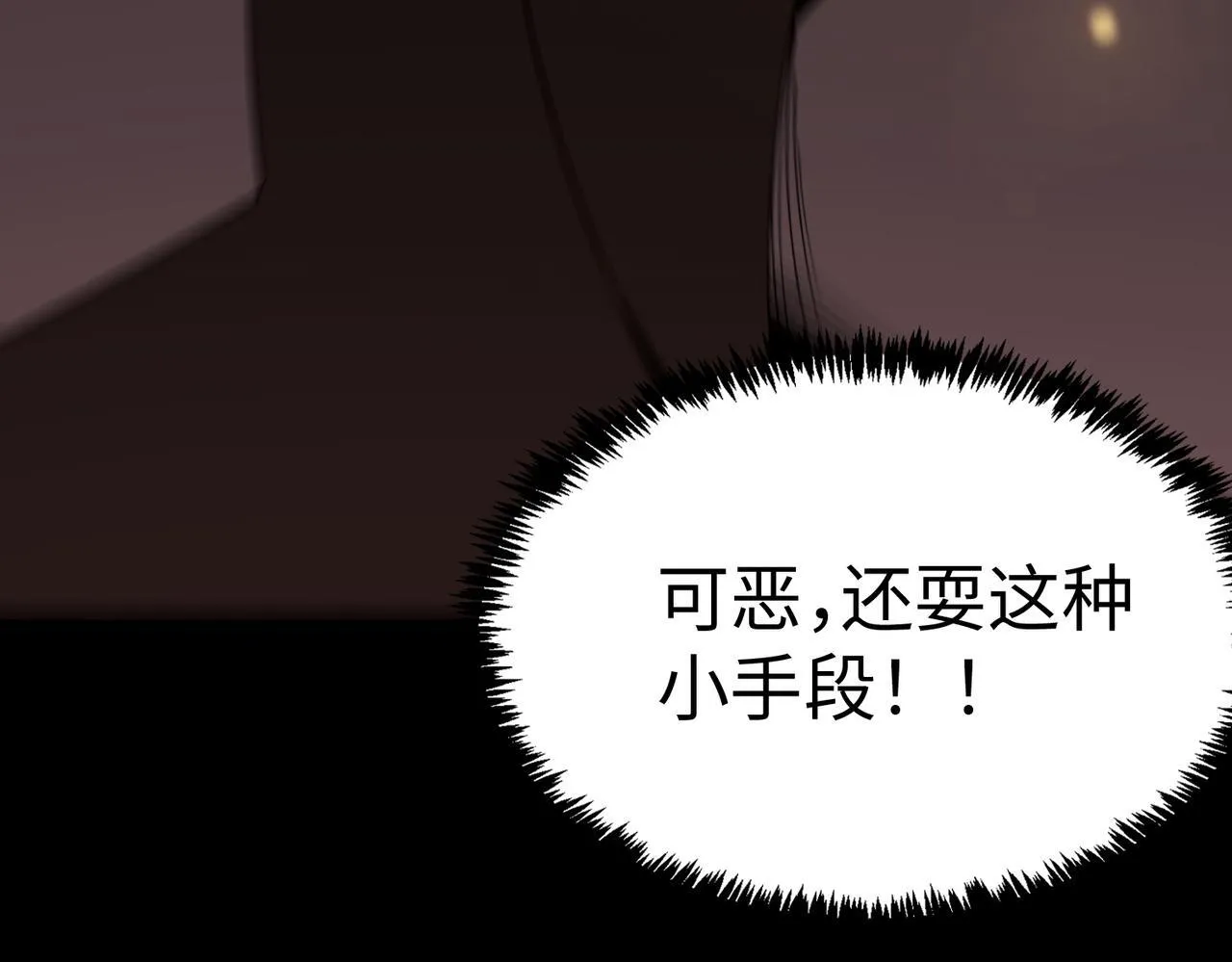 第40话 首战告捷 第152页