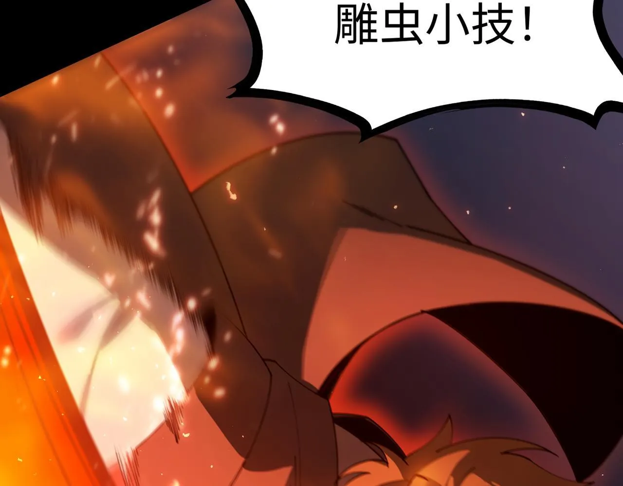 第40话 首战告捷 第157页