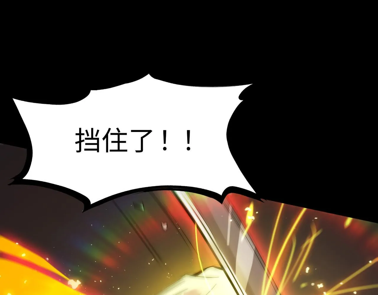 第40话 首战告捷 第160页
