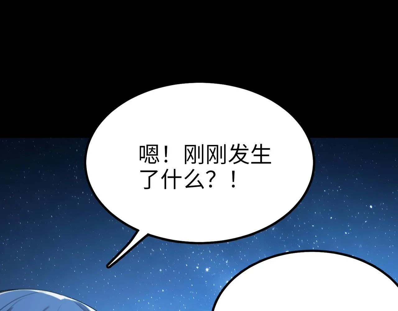 第40话 首战告捷 第170页