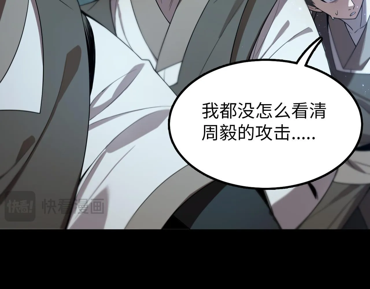 第40话 首战告捷 第172页
