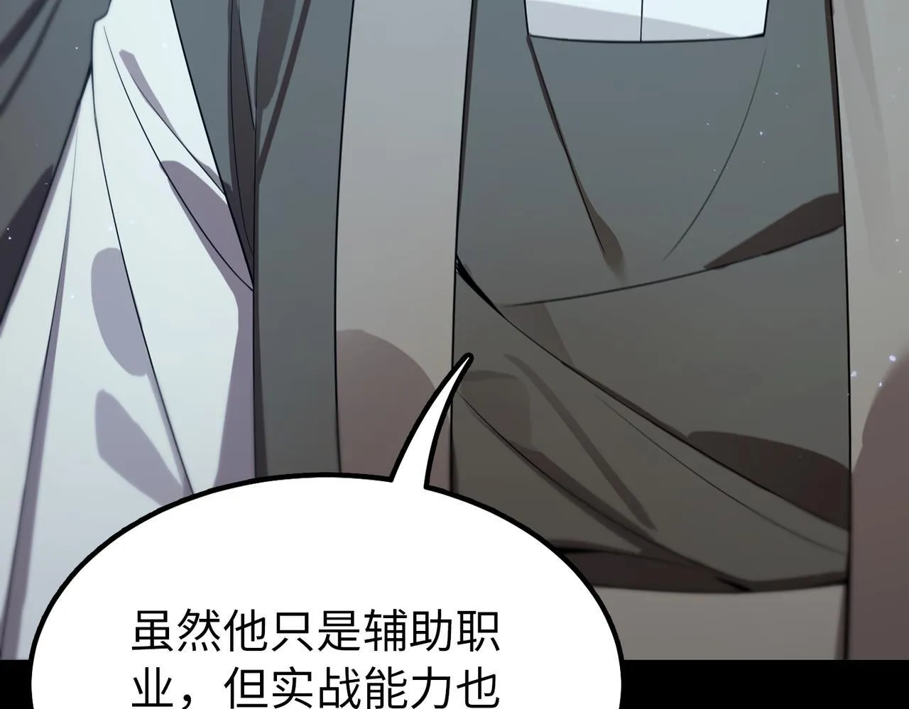第40话 首战告捷 第175页