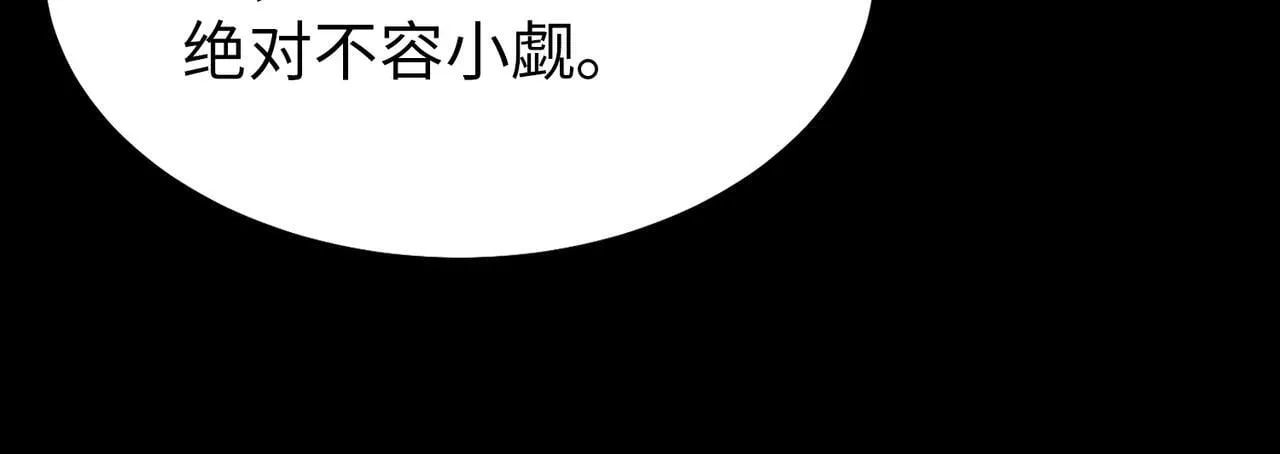 第40话 首战告捷 第176页