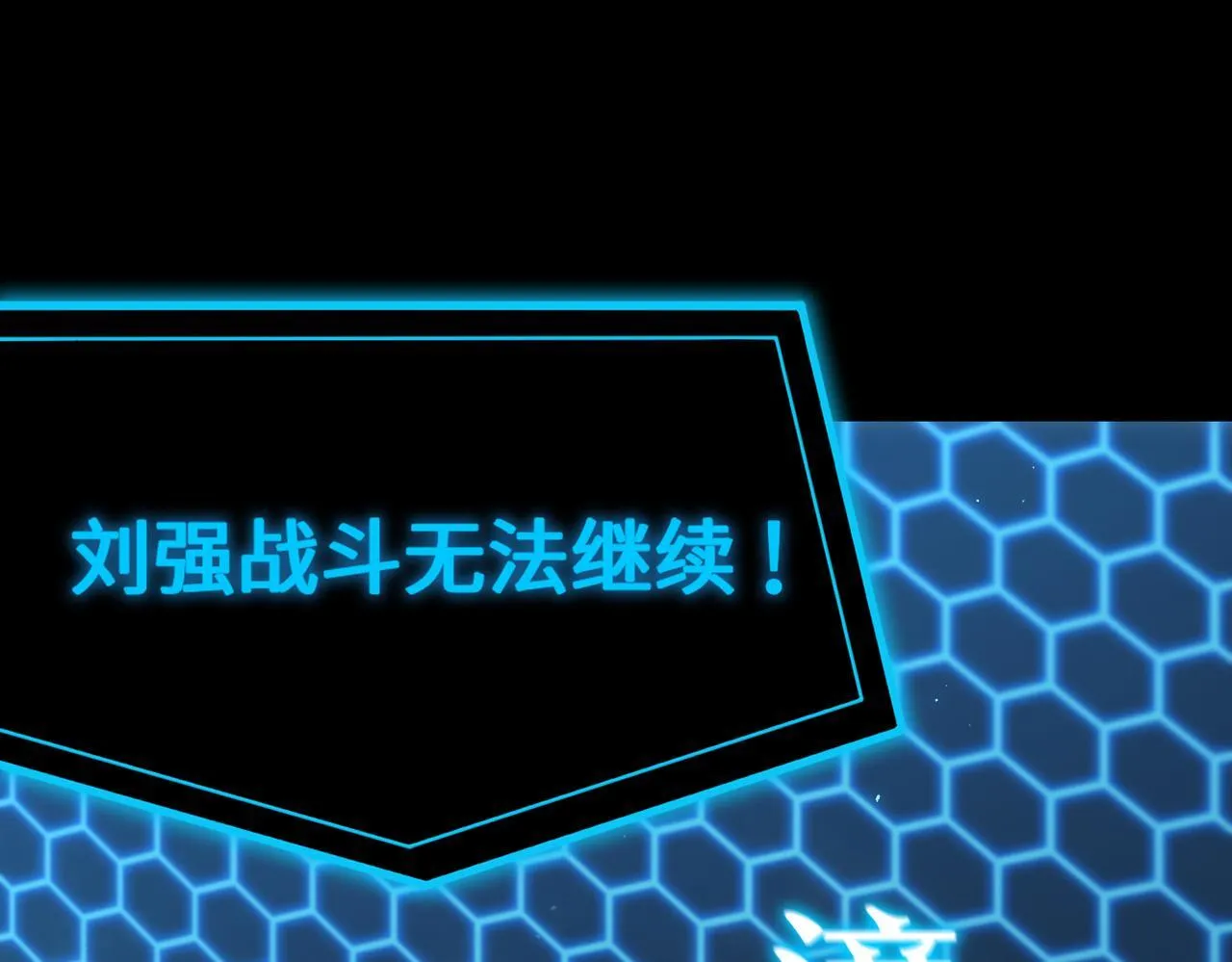 第40话 首战告捷 第181页