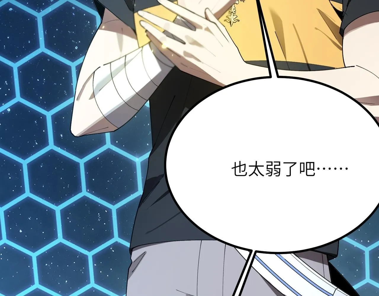 第40话 首战告捷 第186页