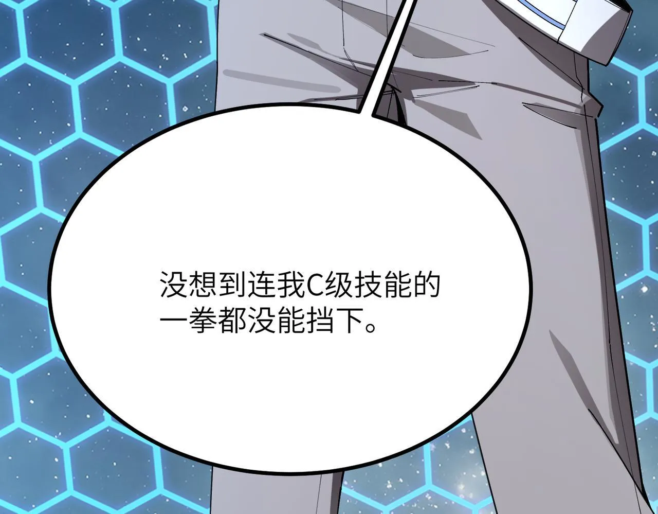 第40话 首战告捷 第187页