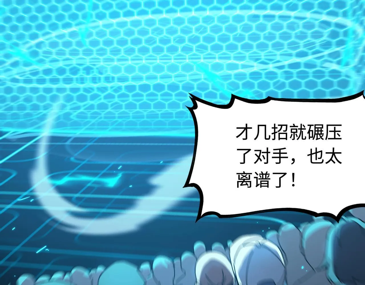 第40话 首战告捷 第192页
