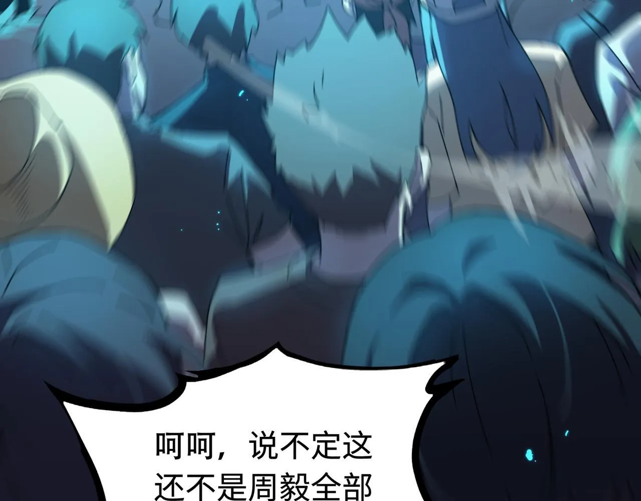 第40话 首战告捷 第193页