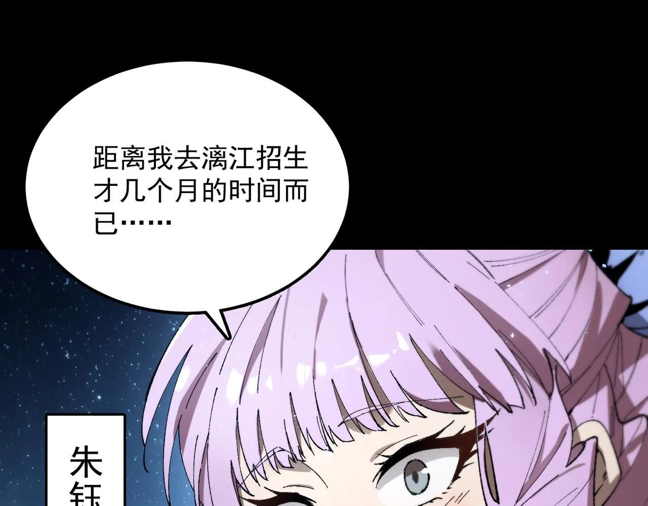 第40话 首战告捷 第195页