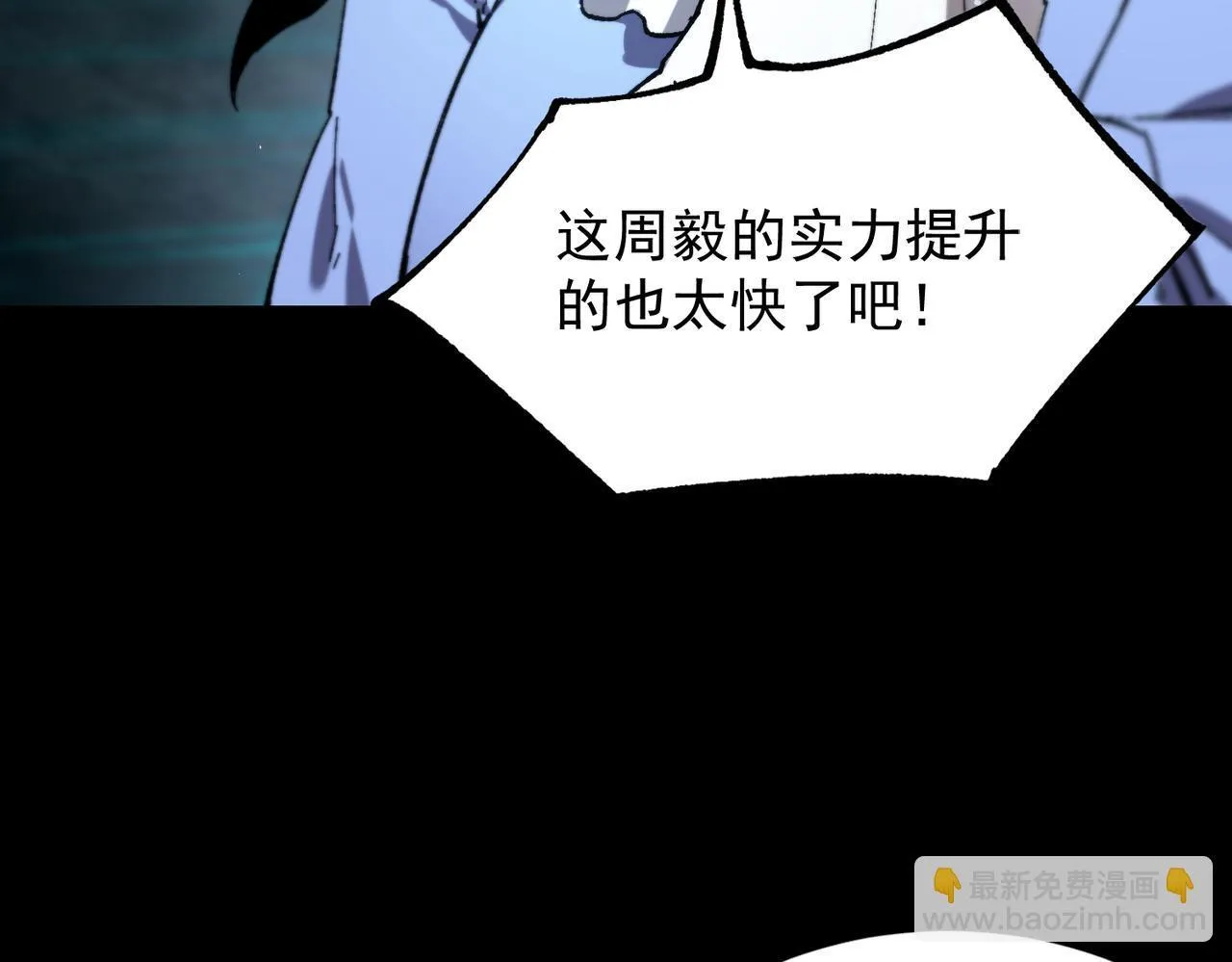 第40话 首战告捷 第197页