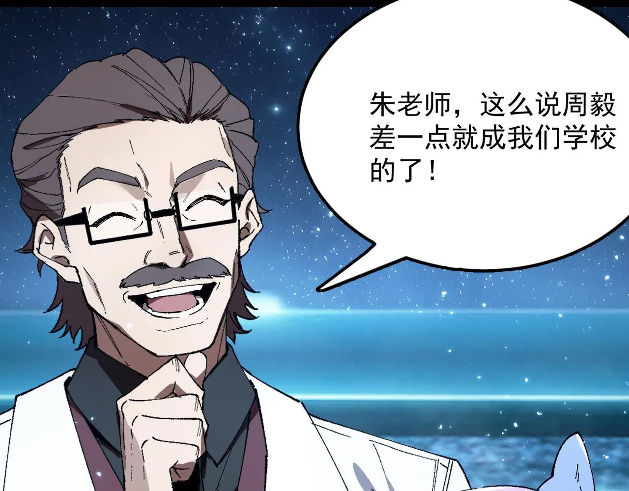 第40话 首战告捷 第198页