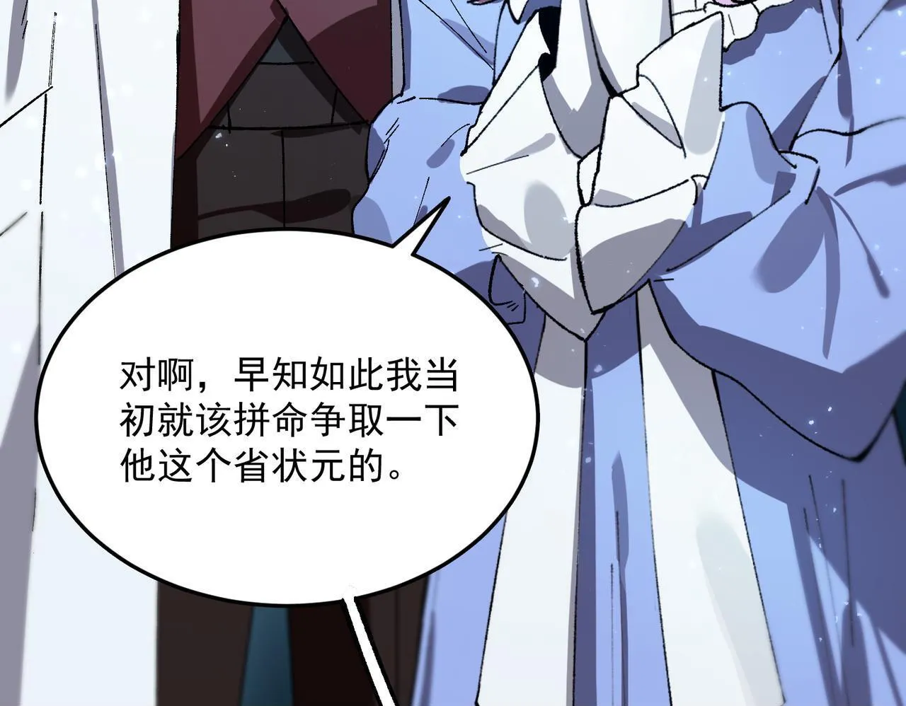 第40话 首战告捷 第200页